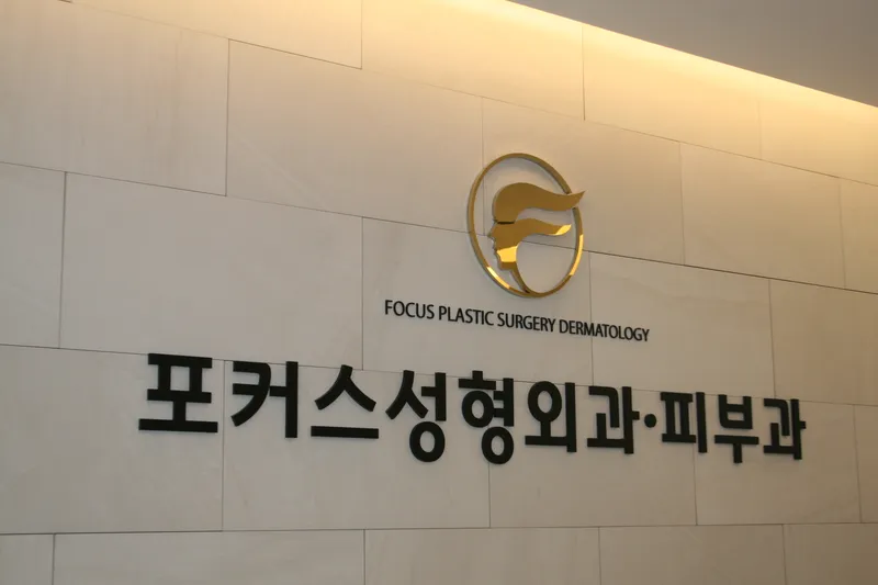 Focus Plastic Surgery Clinic