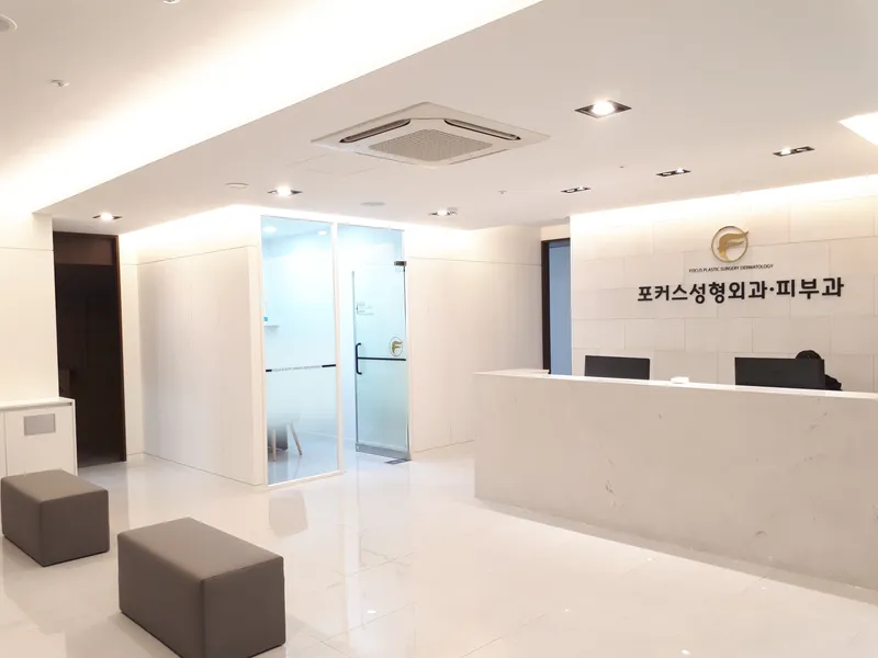 Focus Plastic Surgery Clinic