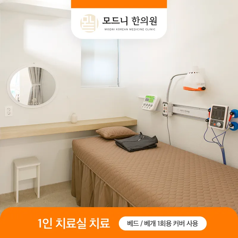 Modni Korean Medicine Clinic