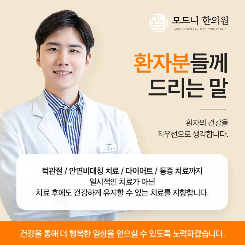 Modni Korean Medicine Clinic