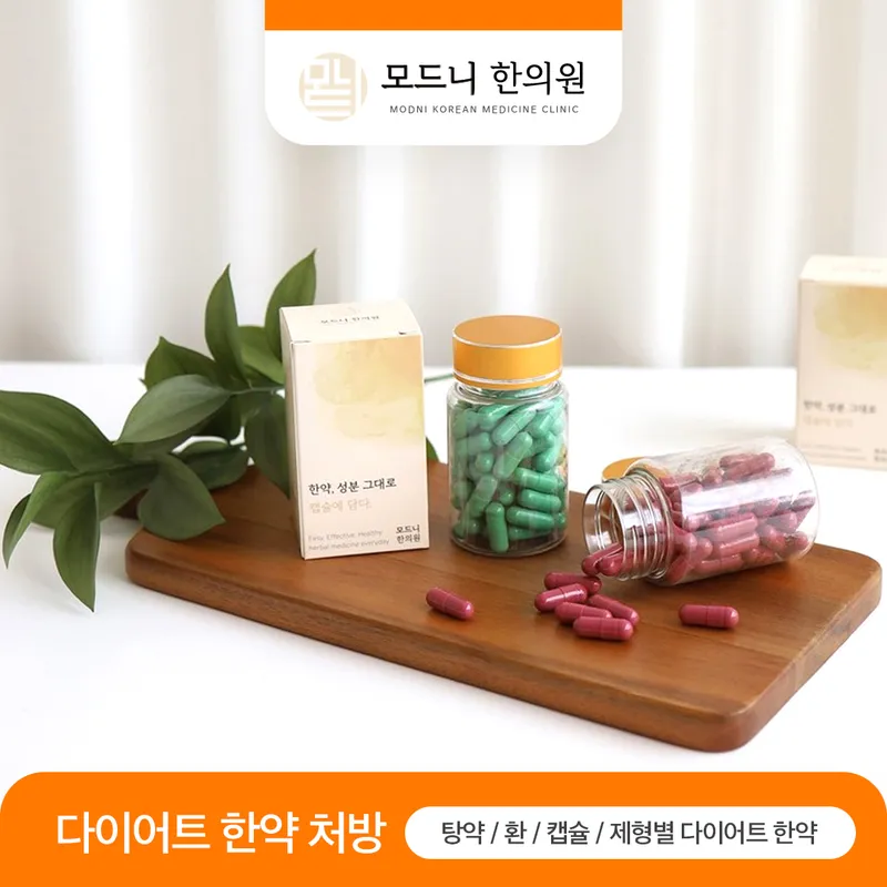 Modni Korean Medicine Clinic