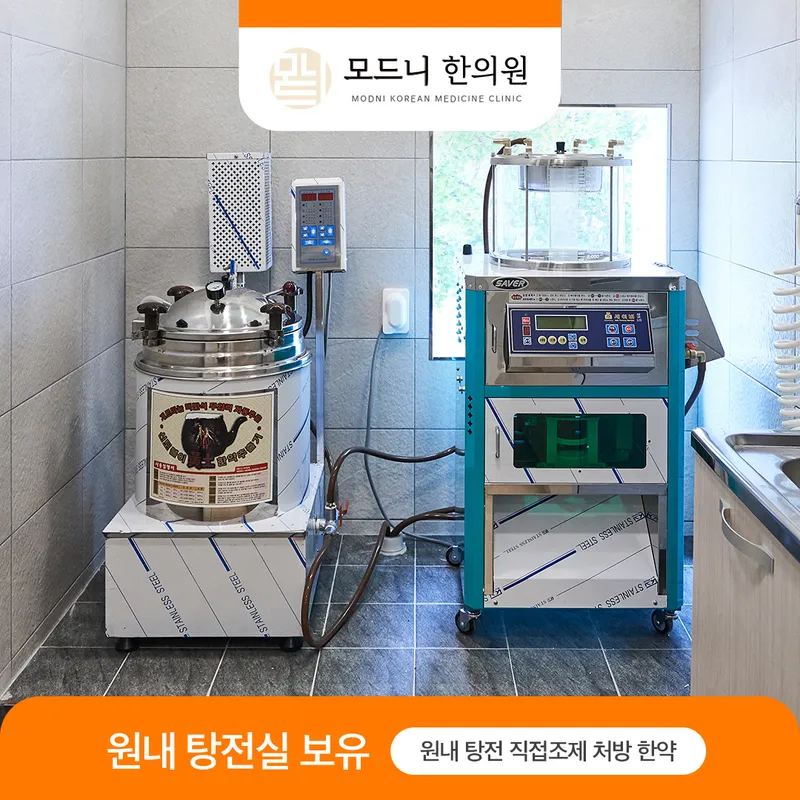 Modni Korean Medicine Clinic