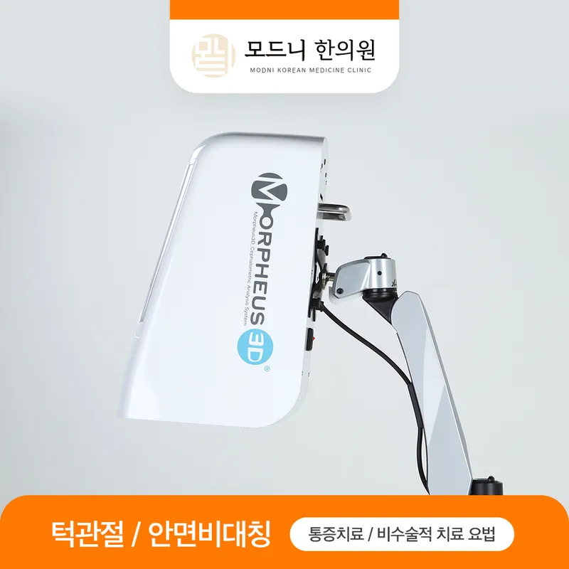Modni Korean Medicine Clinic
