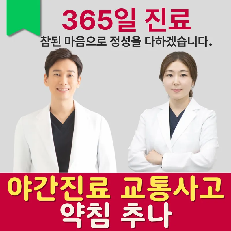 Chamdain Korean Medicine Clinic