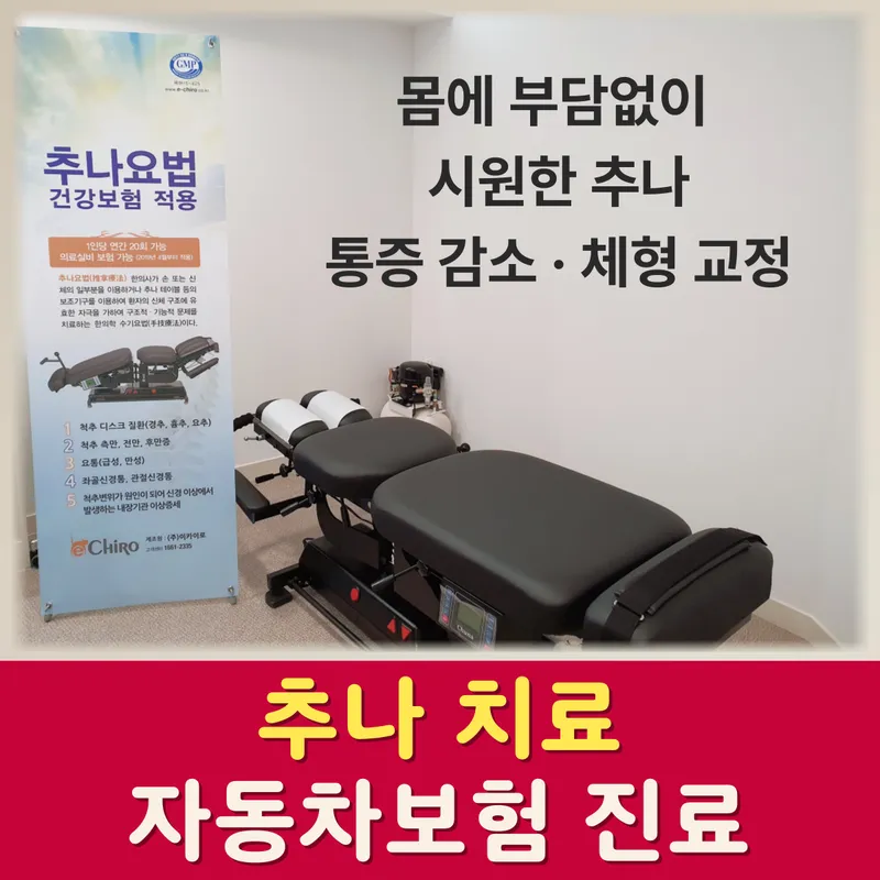 Chamdain Korean Medicine Clinic