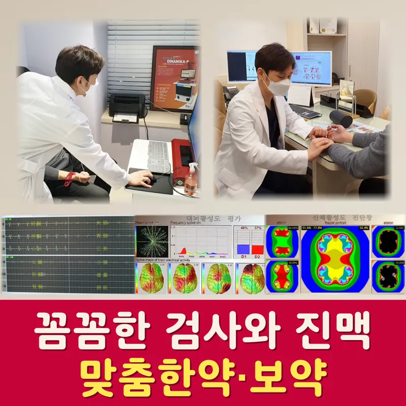 Chamdain Korean Medicine Clinic