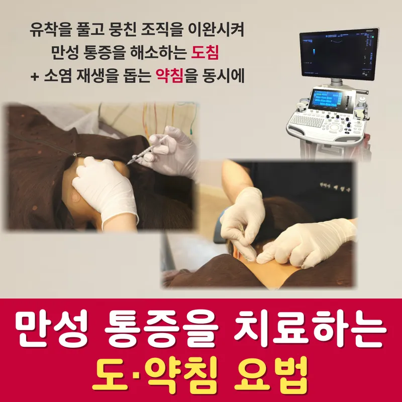 Chamdain Korean Medicine Clinic