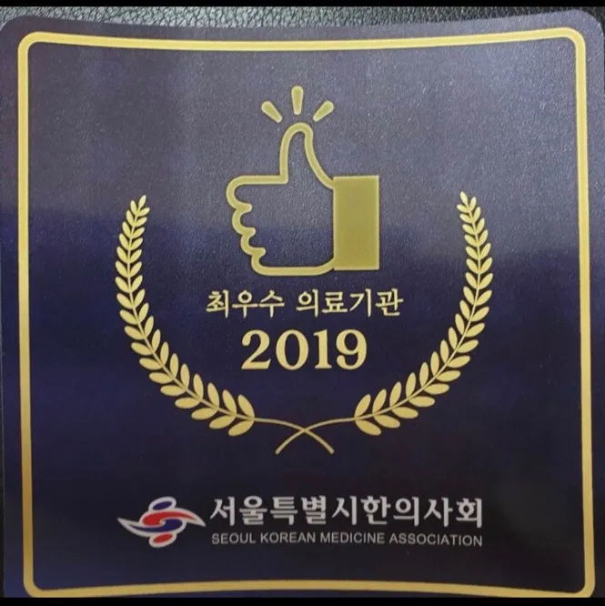 Eun-seong Korean Medicine Clinic