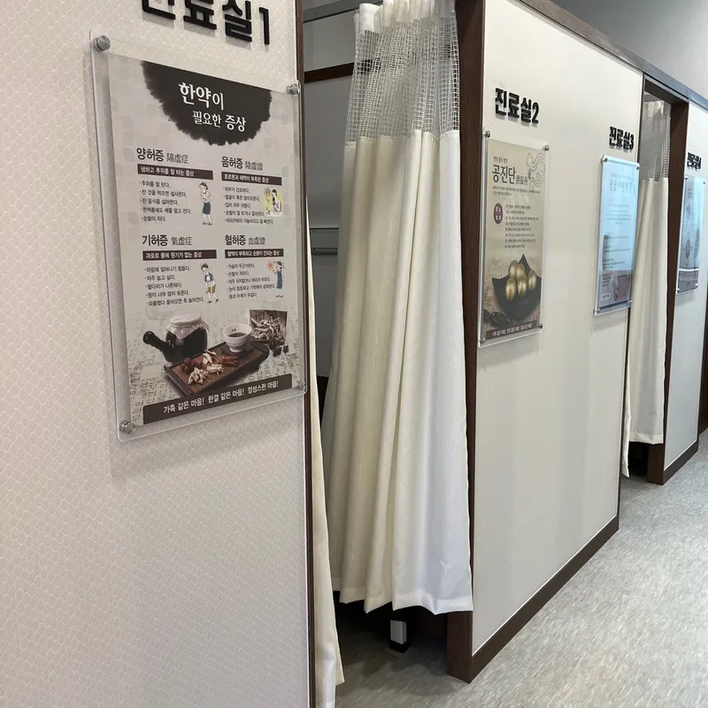 Eun-seong Korean Medicine Clinic