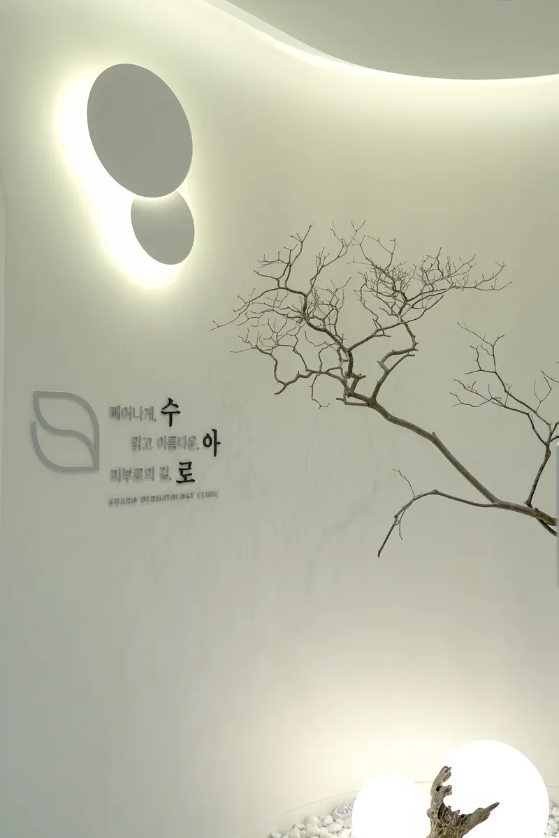 Sua Aesthetic Dermatology Clinic