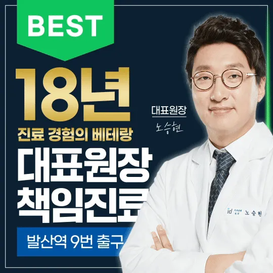 Idaimagok Dental Clinic