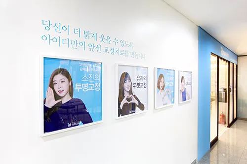 Idaimagok Dental Clinic