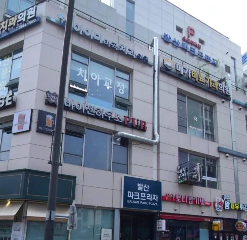 Idaimagok Dental Clinic