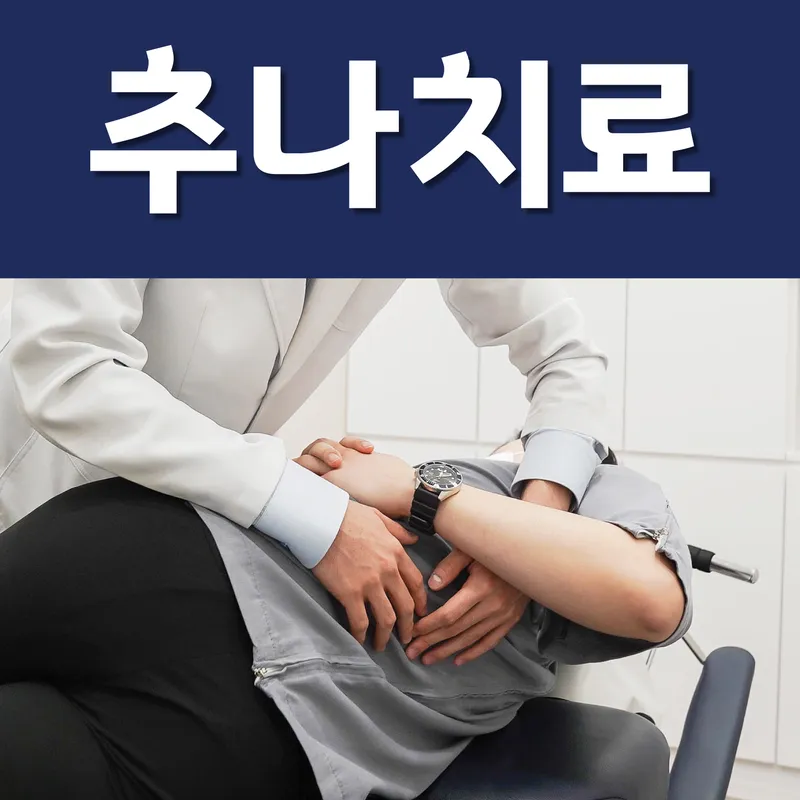 Bonrain Korean Medicine Clinic