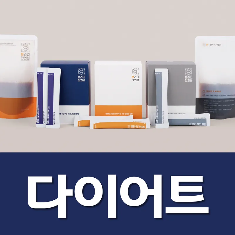 Bonrain Korean Medicine Clinic