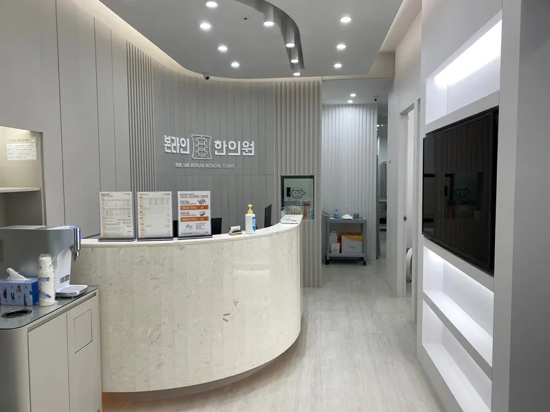 Bonrain Korean Medicine Clinic