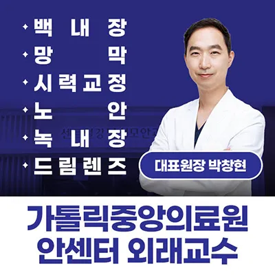 Central Gangnam St. Mary's Clinic