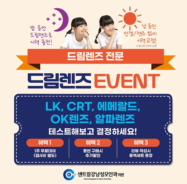 Central Gangnam St. Mary's Clinic