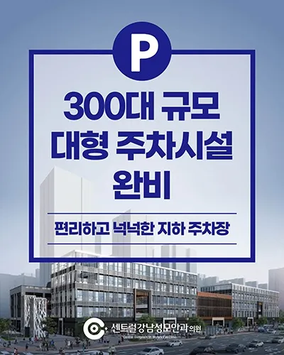 Central Gangnam St. Mary's Clinic
