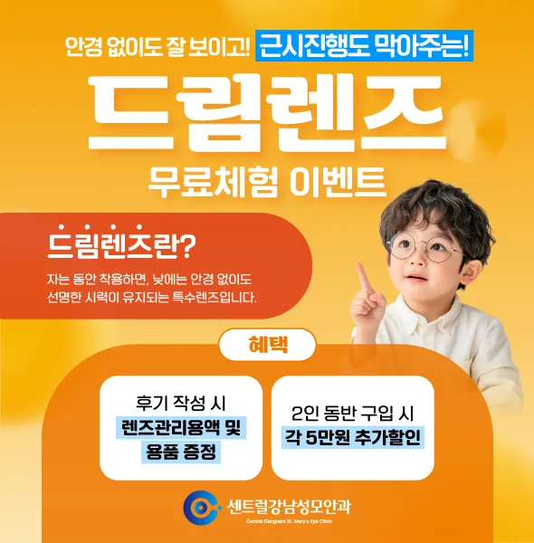 Central Gangnam St. Mary's Clinic