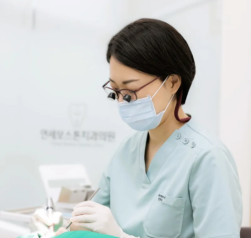 Yonsei Boston Dental Clinic