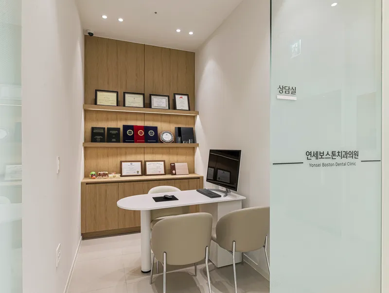 Yonsei Boston Dental Clinic