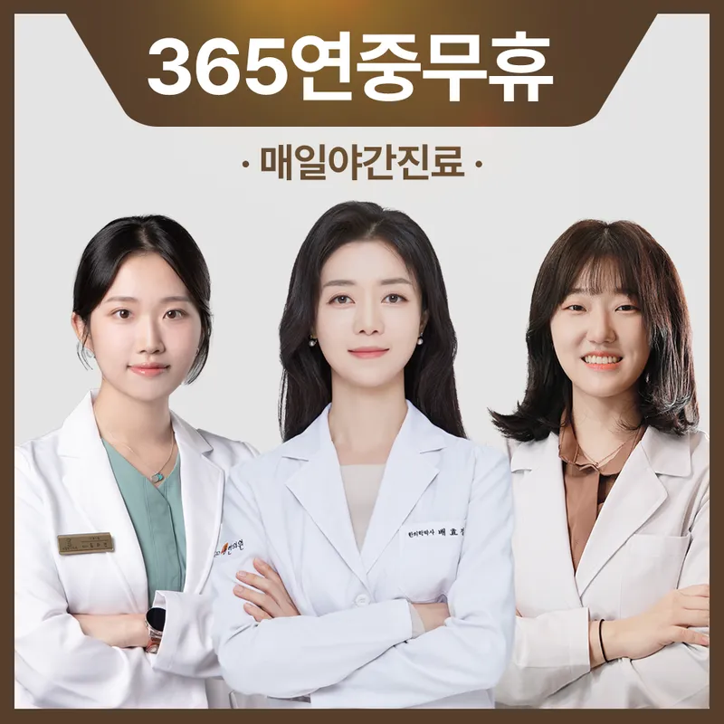 Inwoo Korean Medicine Clinic Yeouido