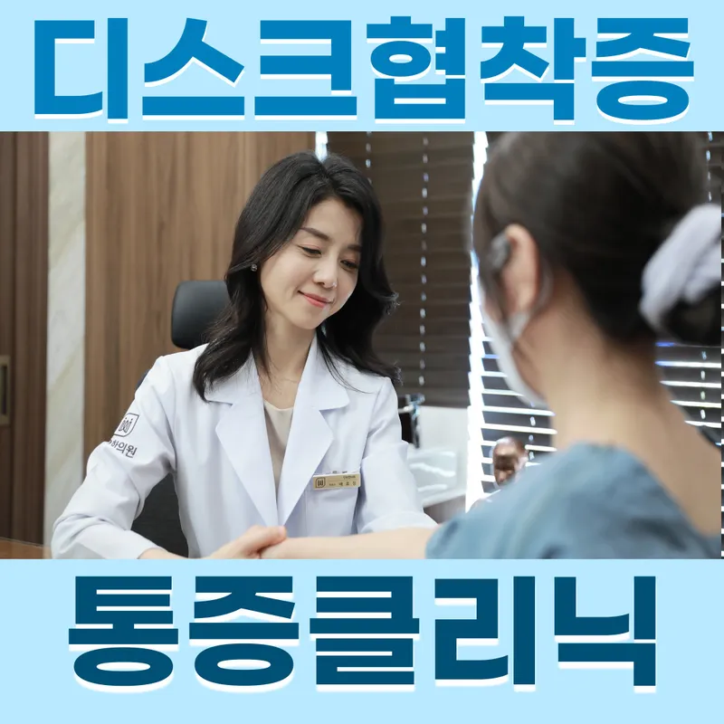 Inwoo Korean Medicine Clinic Yeouido