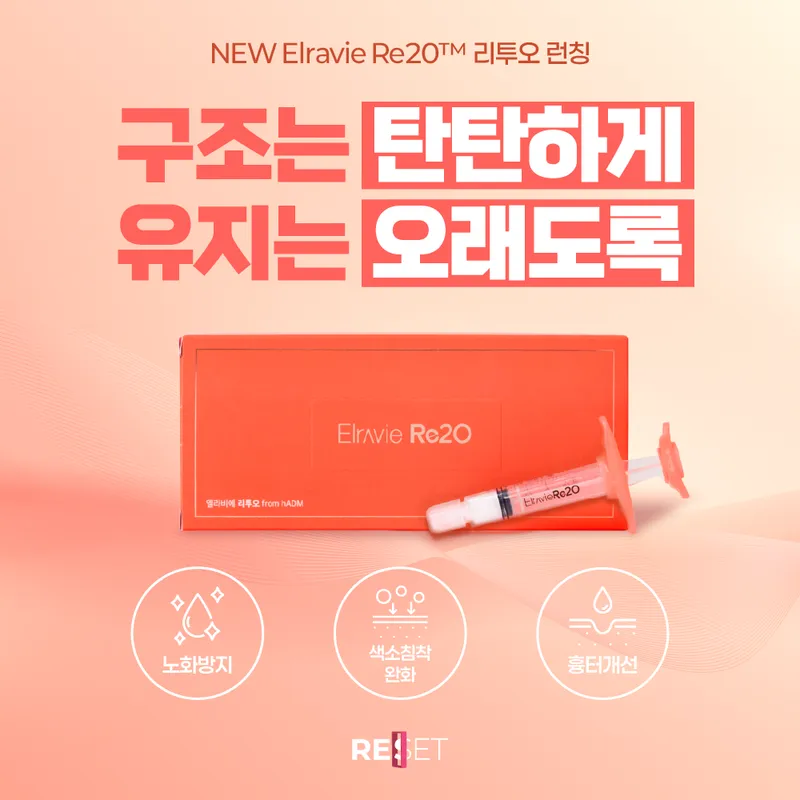 Reset Clinic Bundang