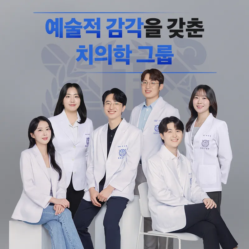 Seoul Area Dental Clinic