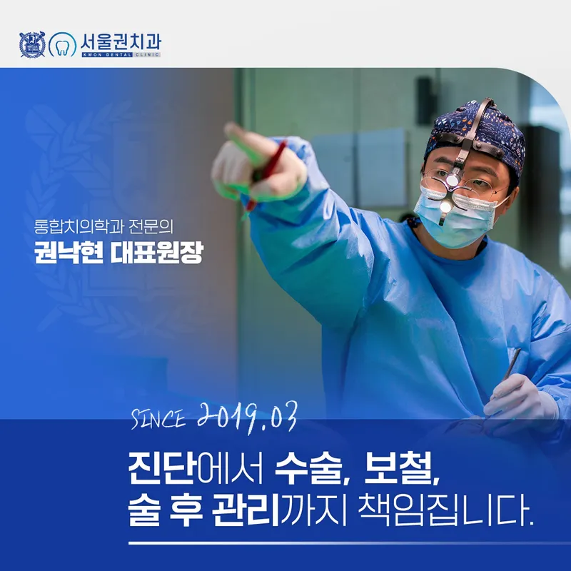 Seoul Area Dental Clinic