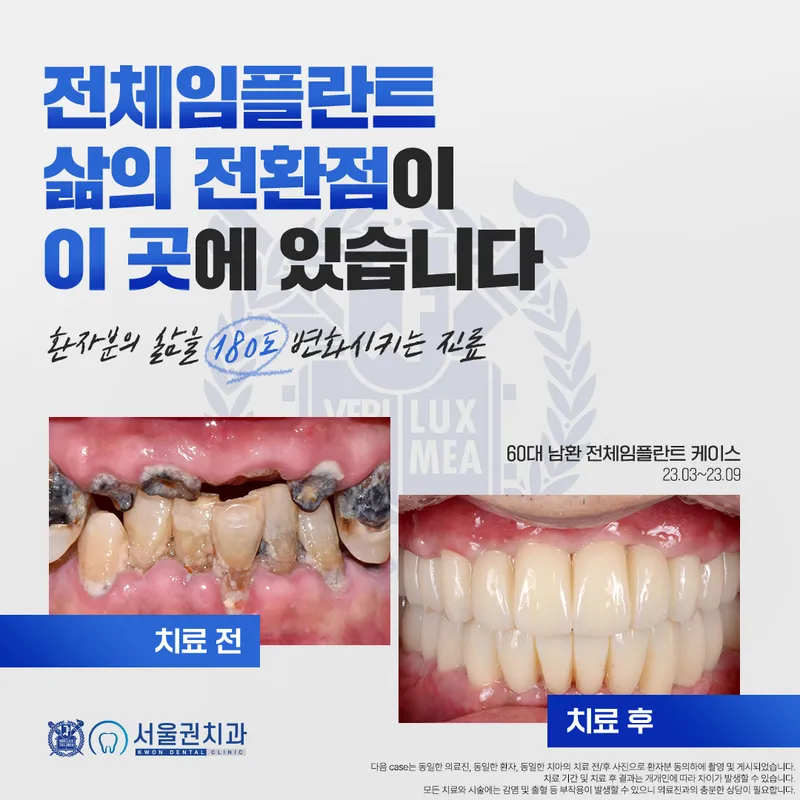 Seoul Area Dental Clinic