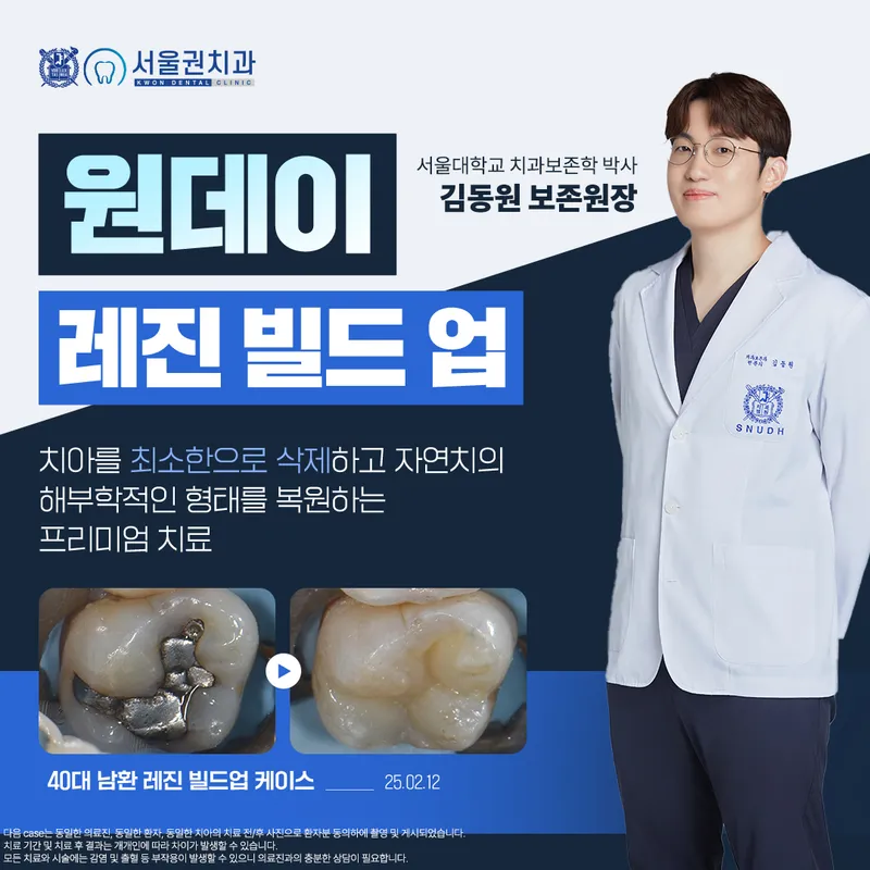 Seoul Area Dental Clinic