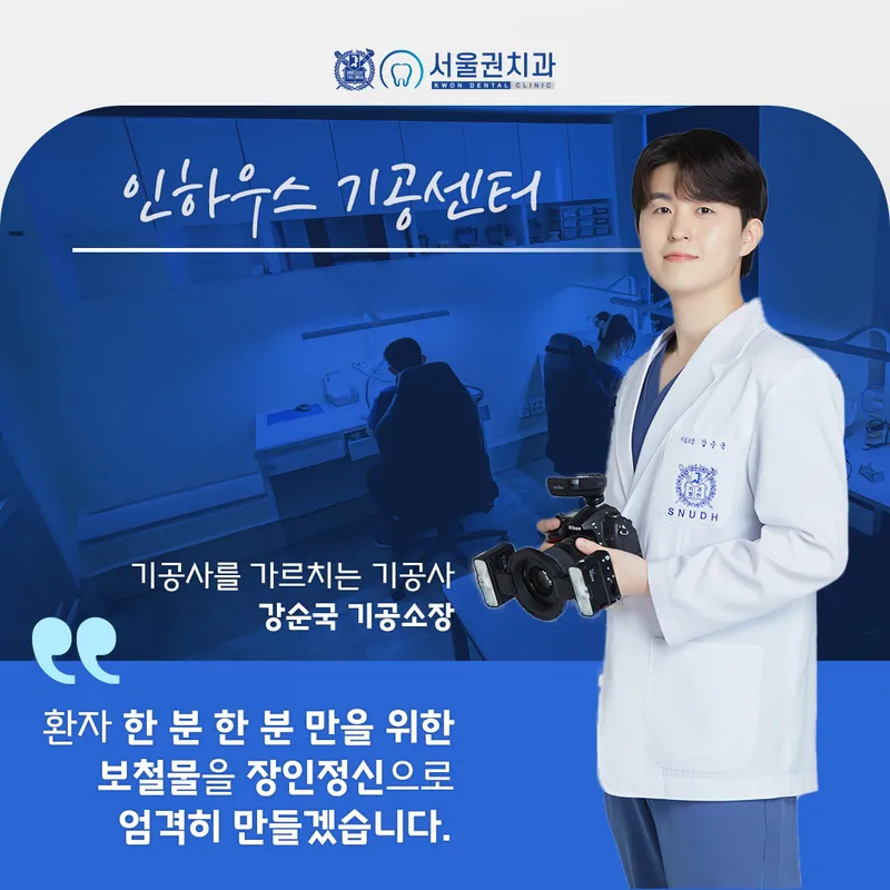 Seoul Area Dental Clinic