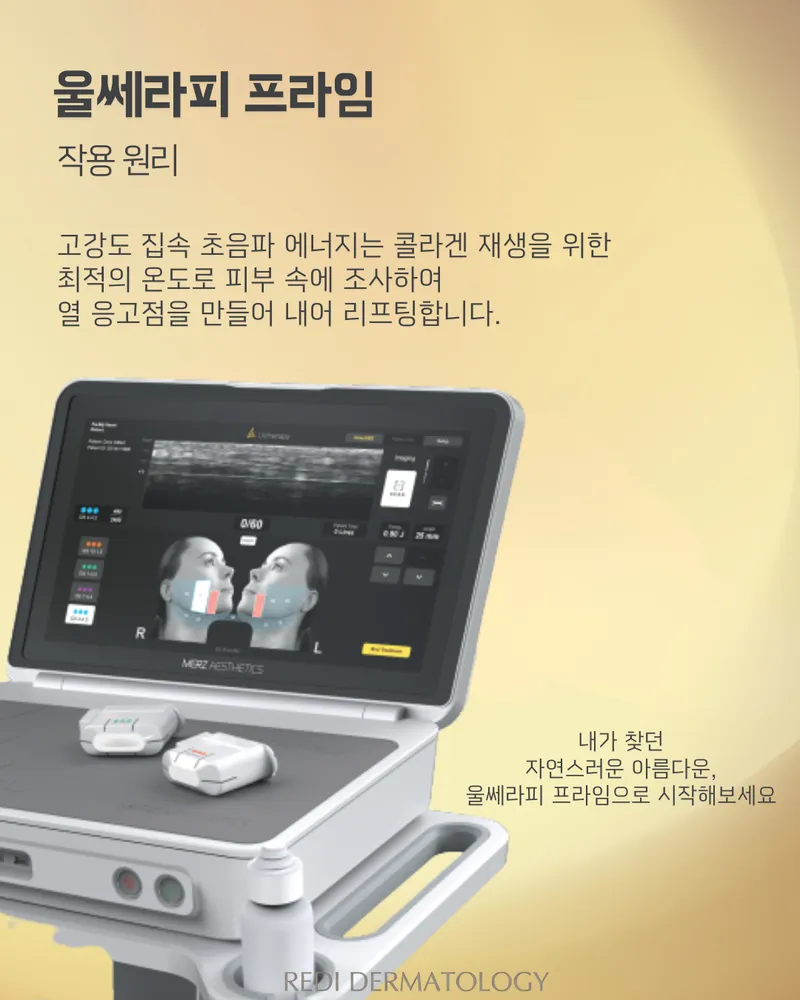 레디피부과의원