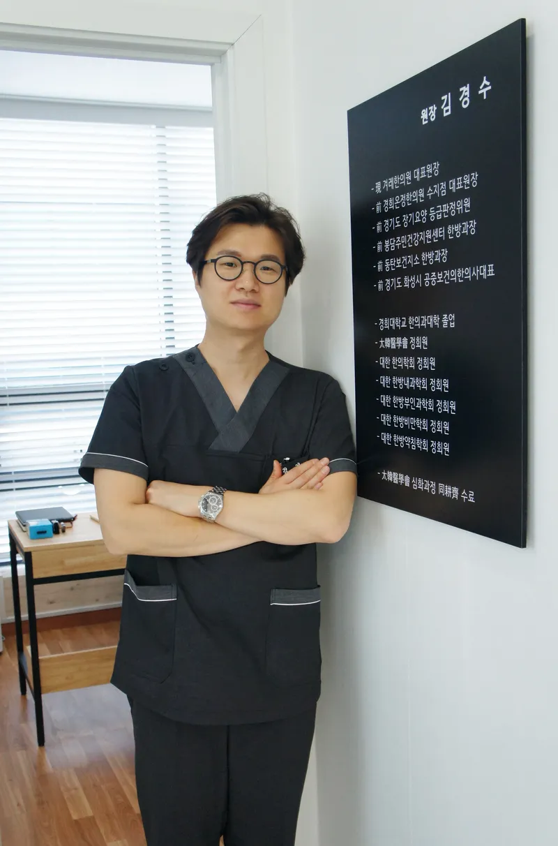 Gyeore Korean Medicine Clinic
