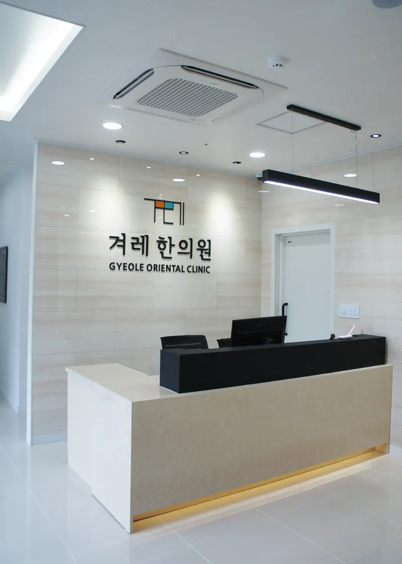 Gyeore Korean Medicine Clinic
