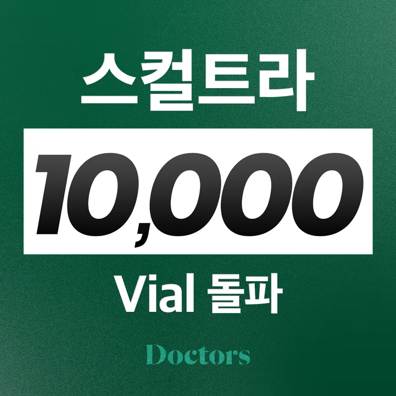 Han Ti Dermatology Clinic