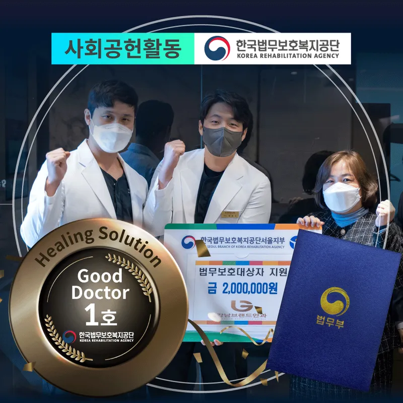 Gangnam Brand Ophthalmology Clinic Gangnam Branch