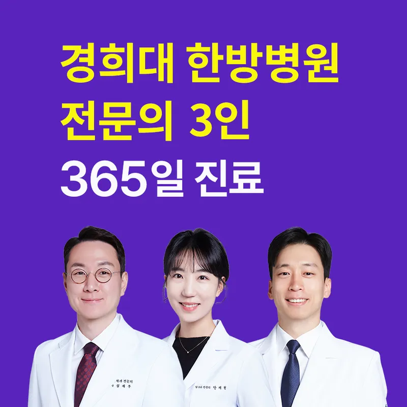 Apgujeong Kyunghee Clinic