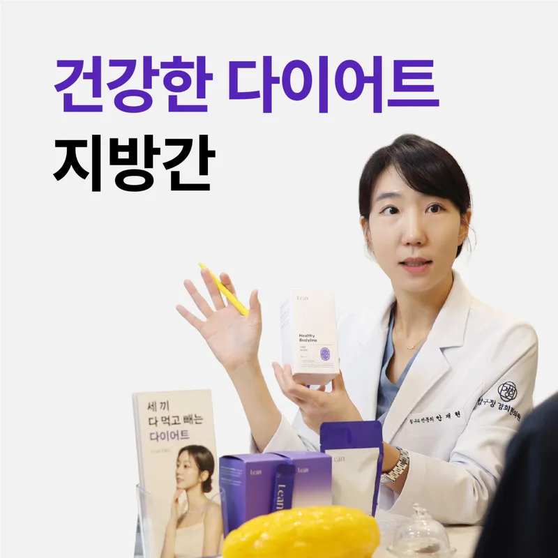 Apgujeong Kyunghee Clinic