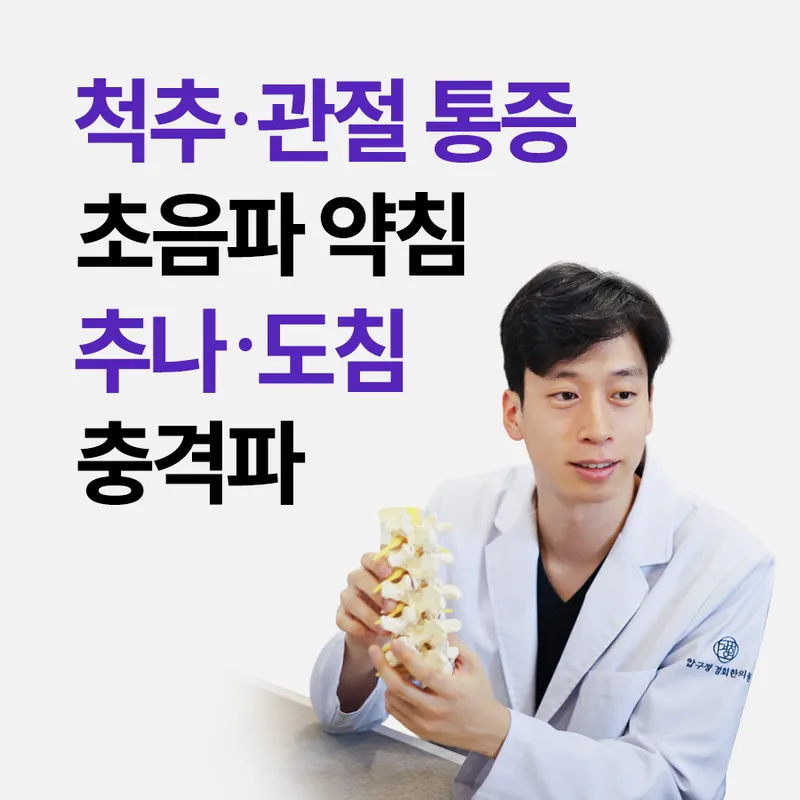 Apgujeong Kyunghee Clinic