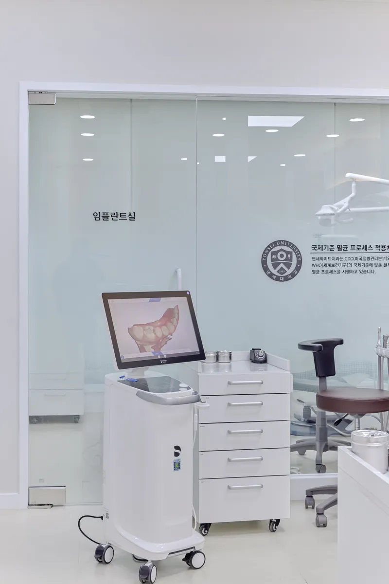 연세화이트치과의원