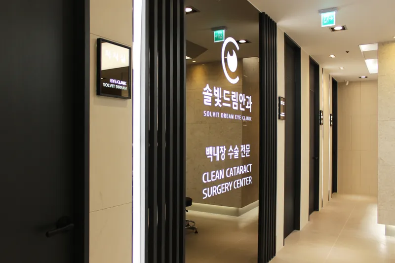Solbit Dream Eye Clinic