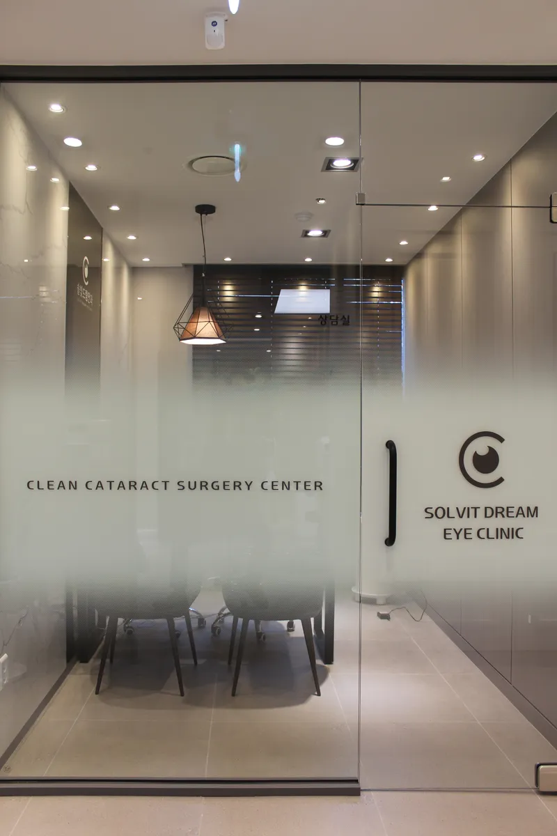 Solbit Dream Eye Clinic