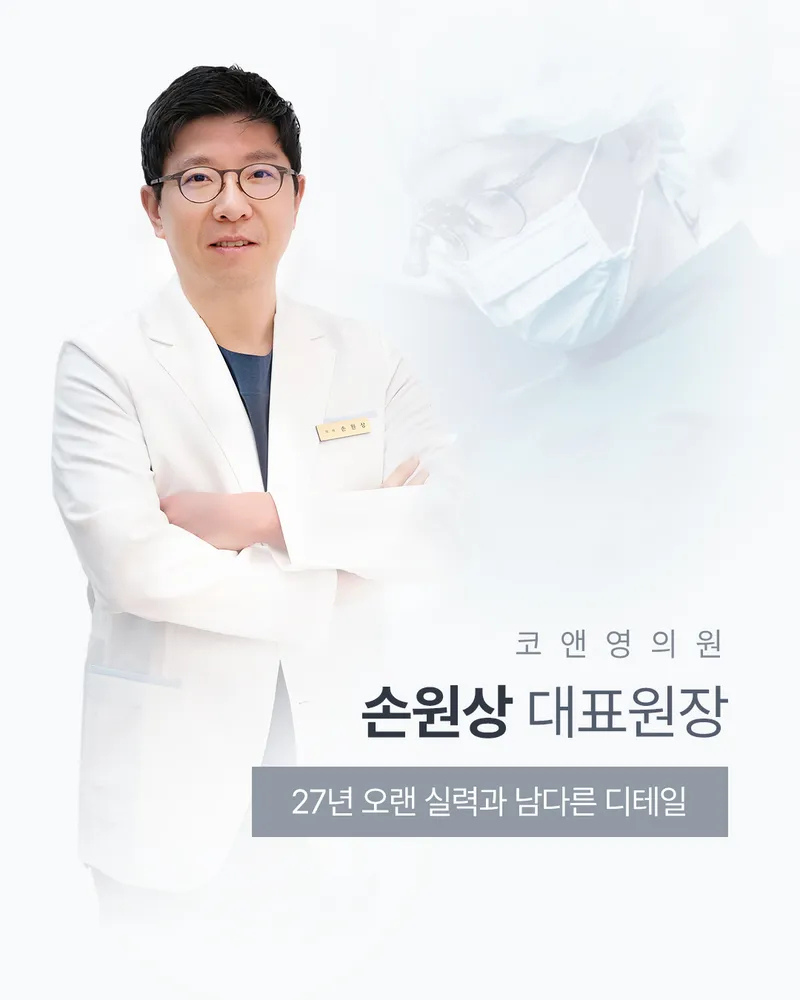Co Young Clinic