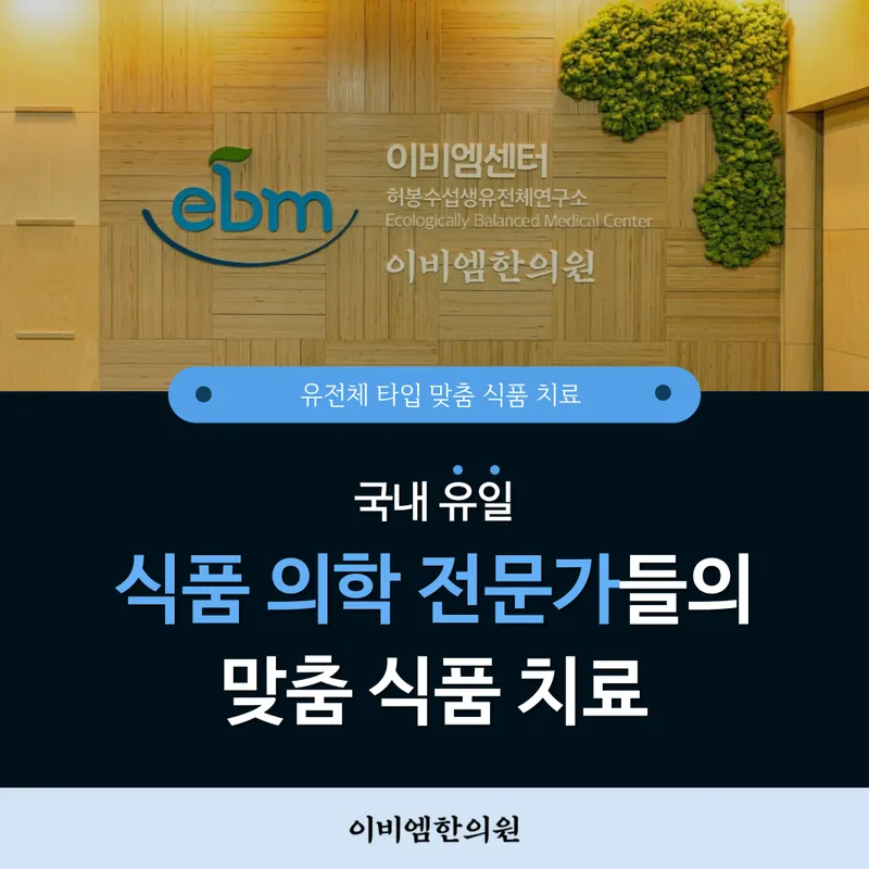 IBM Clinic