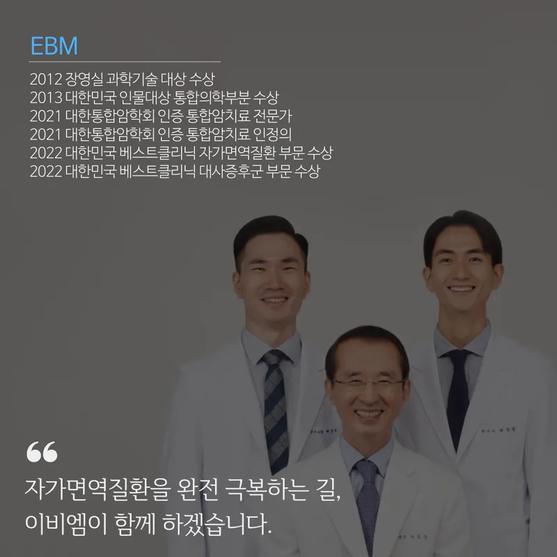 IBM Clinic