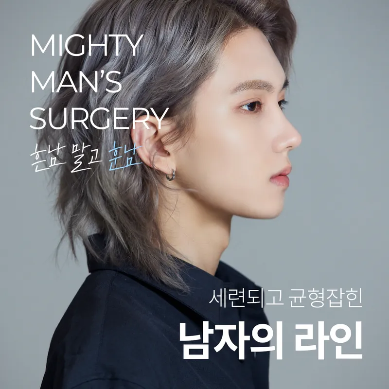 Mighty Plastic Surgery Clinic