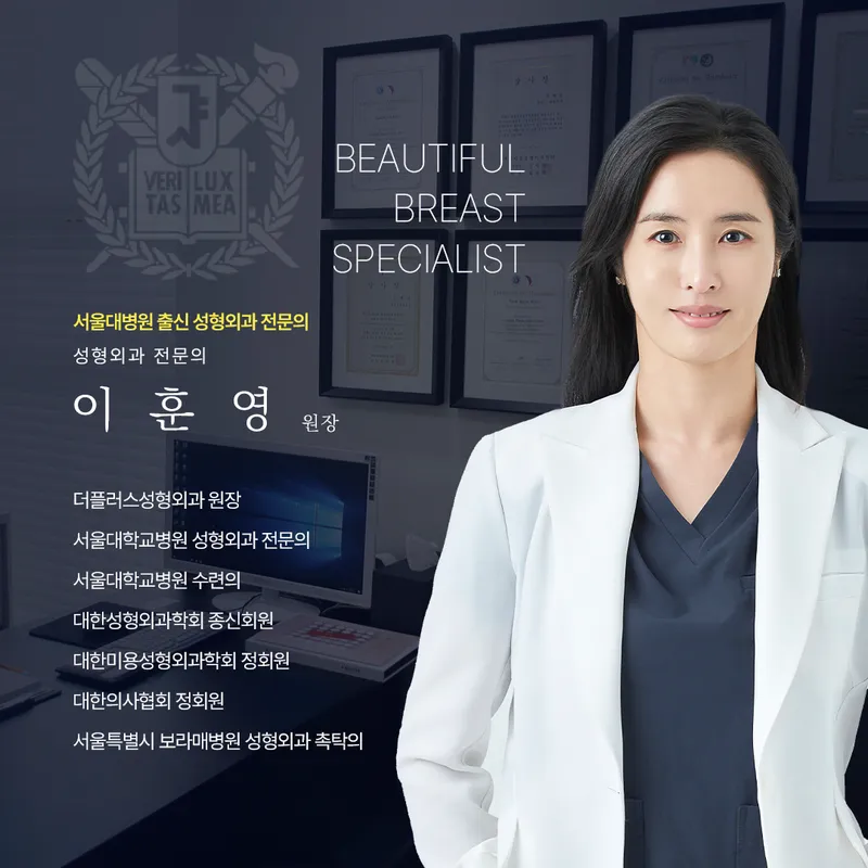 Duple Plus Plastic Surgery Clinic